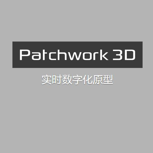 Patchwork3D 工业仿真实时渲染