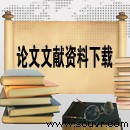 虚拟制造技术及其体系结构(CAJ格式)